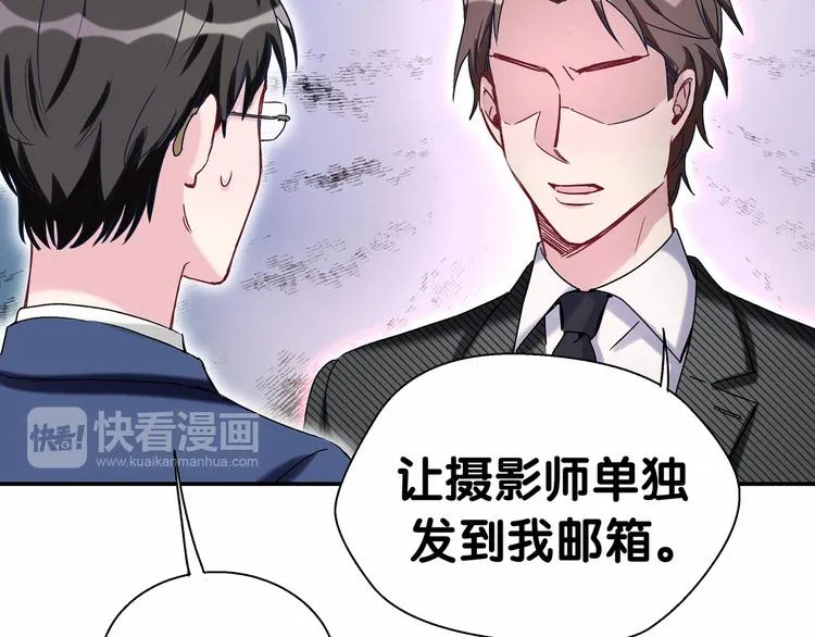 第12话 霸道总裁的嫉妒心 第95页
