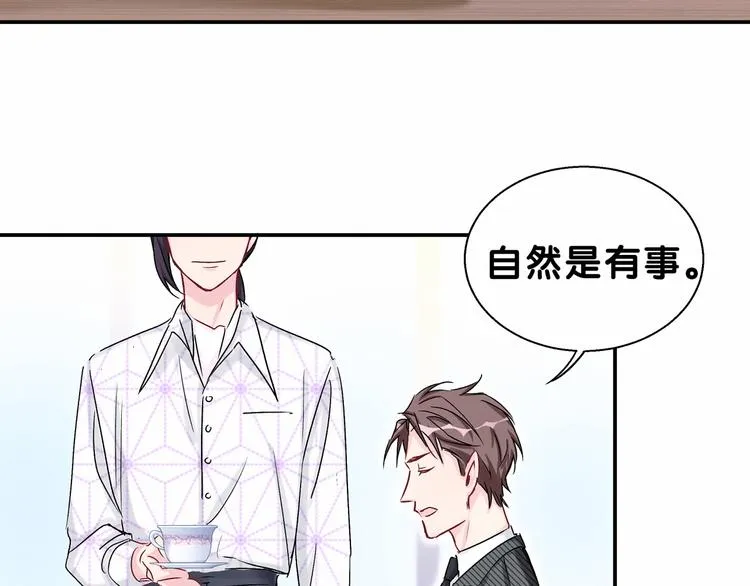 第12话 霸道总裁的嫉妒心 第106页