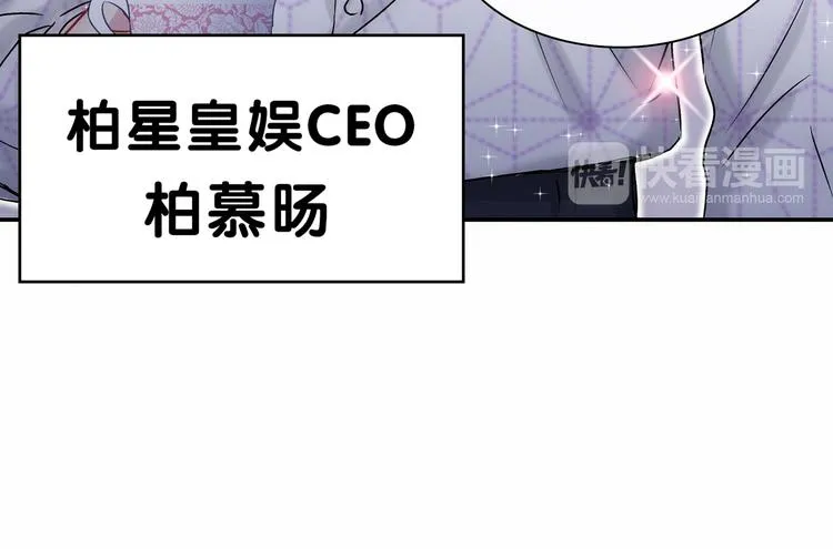 第12话 霸道总裁的嫉妒心 第110页