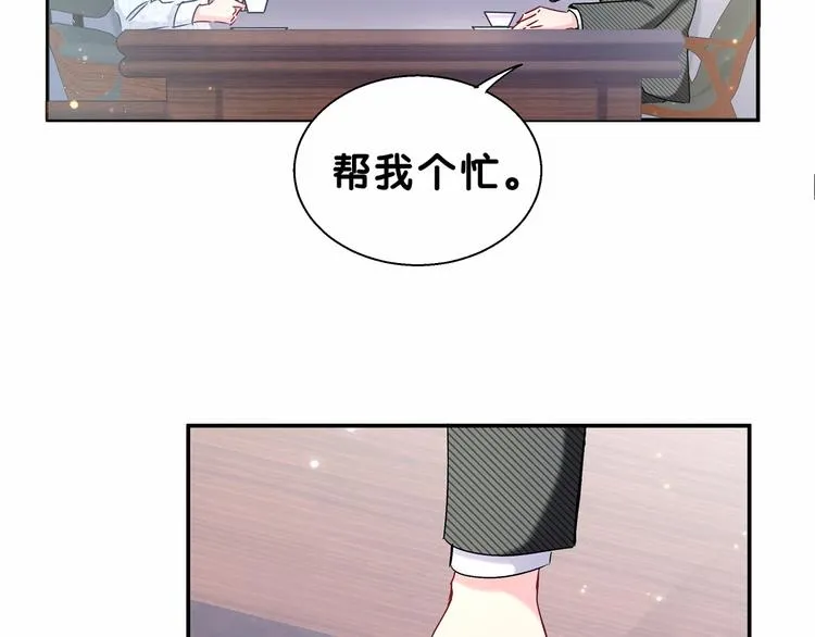 第12话 霸道总裁的嫉妒心 第112页