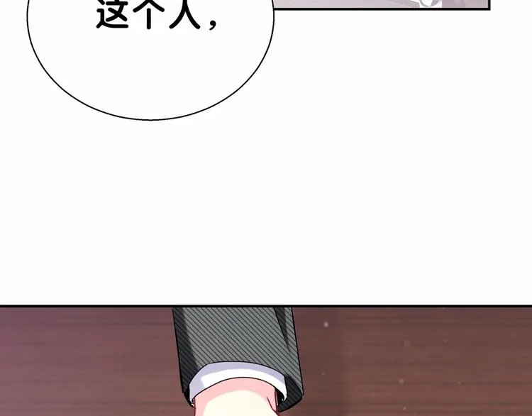 第12话 霸道总裁的嫉妒心 第114页