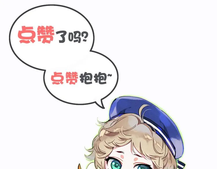 第12话 霸道总裁的嫉妒心 第123页