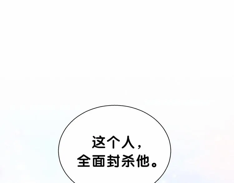 第13话 惊天八卦 第3页