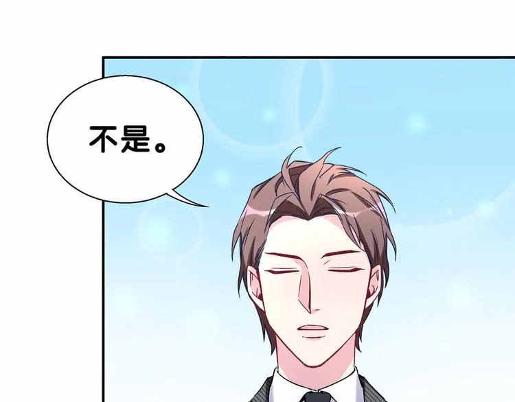 第13话 惊天八卦 第9页