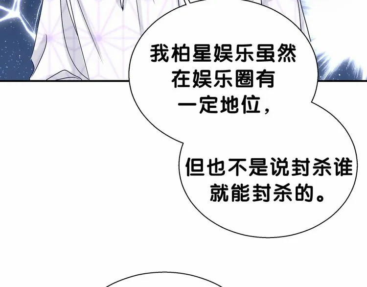 第13话 惊天八卦 第12页