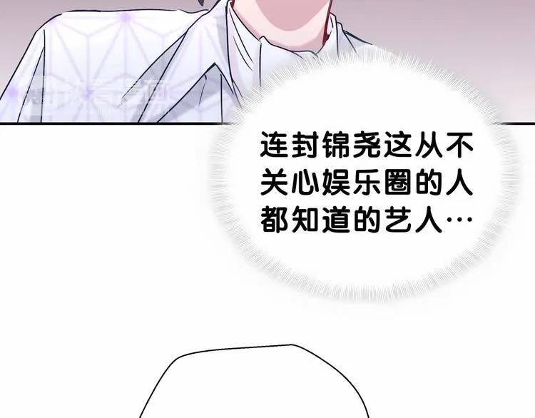 第13话 惊天八卦 第24页