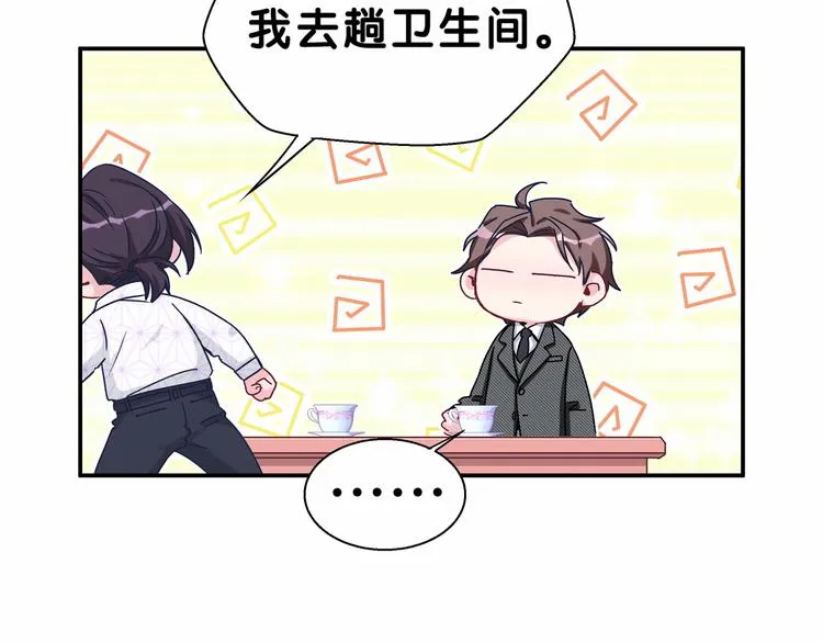 第13话 惊天八卦 第25页