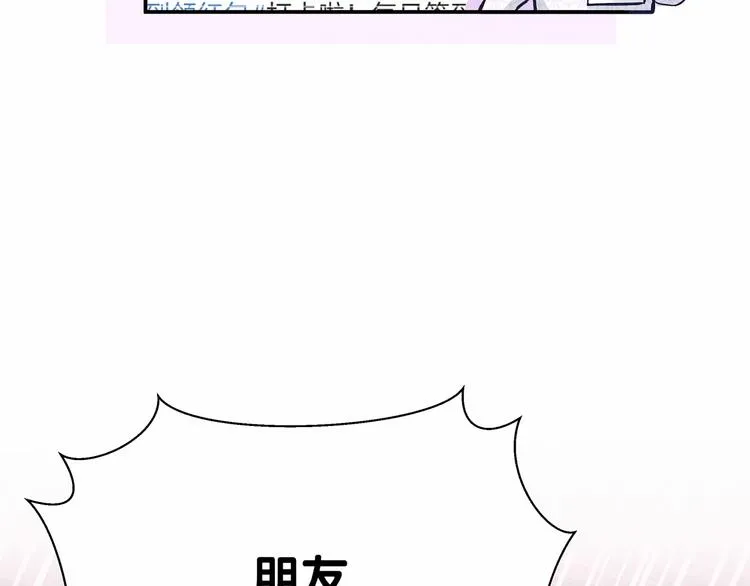 第13话 惊天八卦 第33页