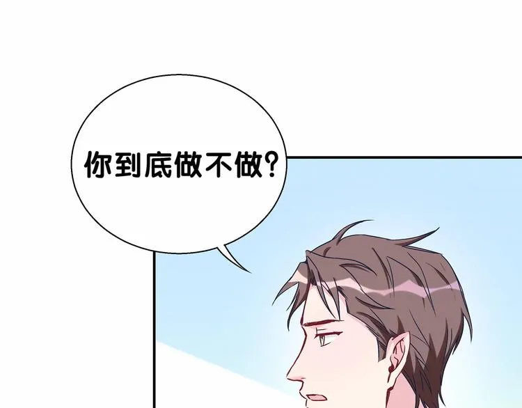 第13话 惊天八卦 第50页