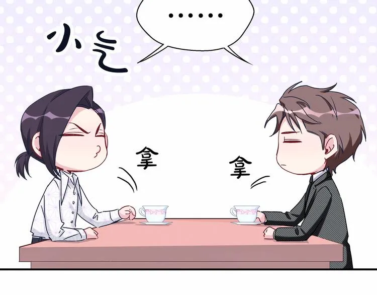 第13话 惊天八卦 第54页