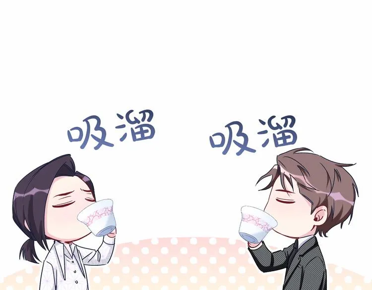 第13话 惊天八卦 第55页