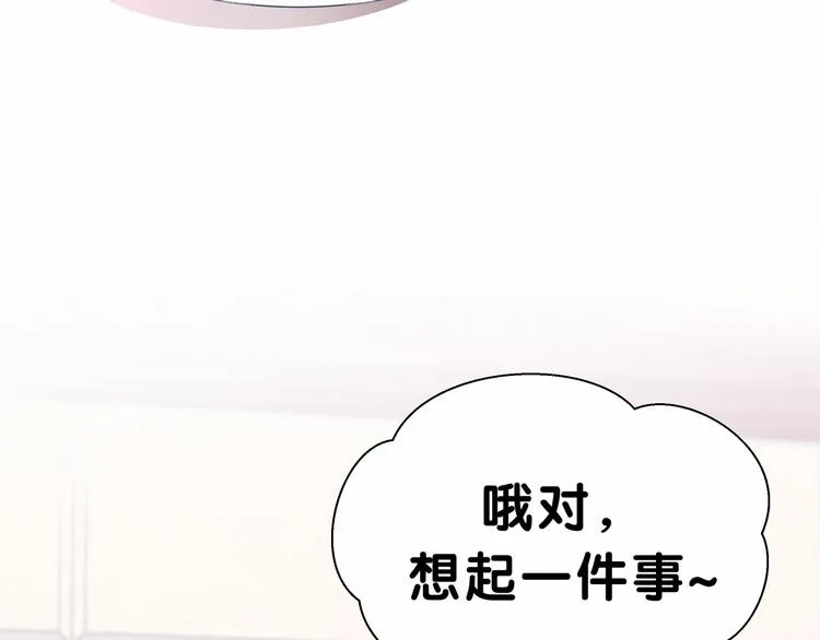 第13话 惊天八卦 第58页