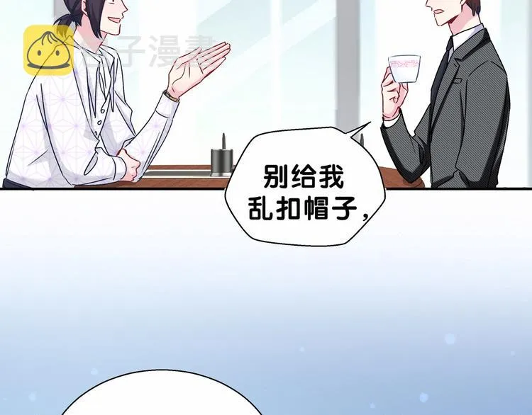 第13话 惊天八卦 第62页