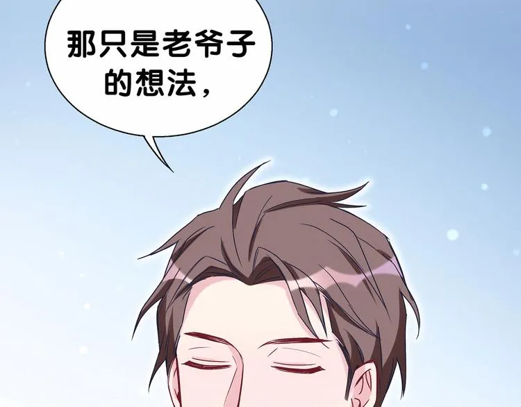 第13话 惊天八卦 第63页