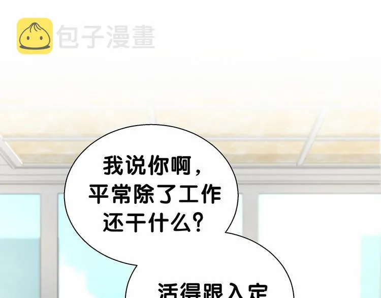 第13话 惊天八卦 第90页
