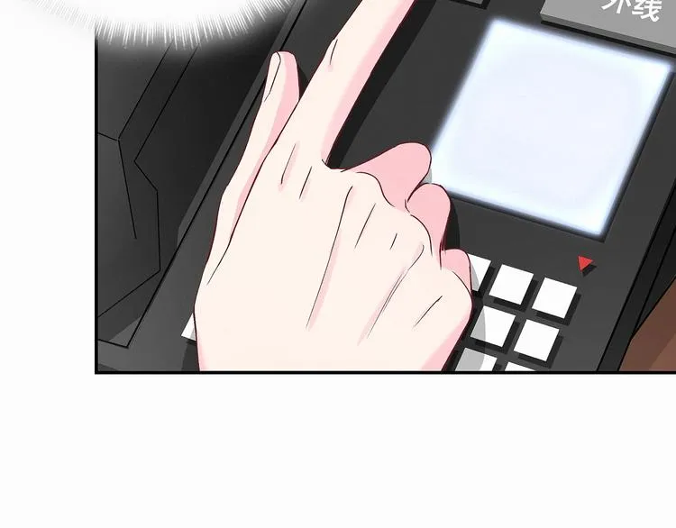 第13话 惊天八卦 第108页