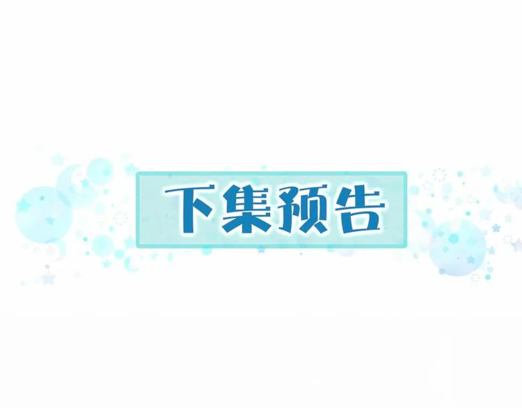 第13话 惊天八卦 第112页