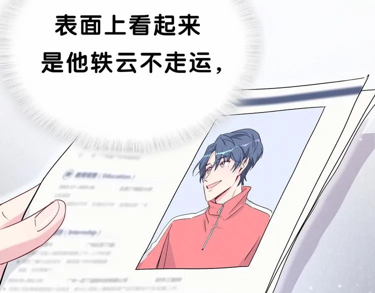 第14话 总裁的“姨母笑”？ 第6页