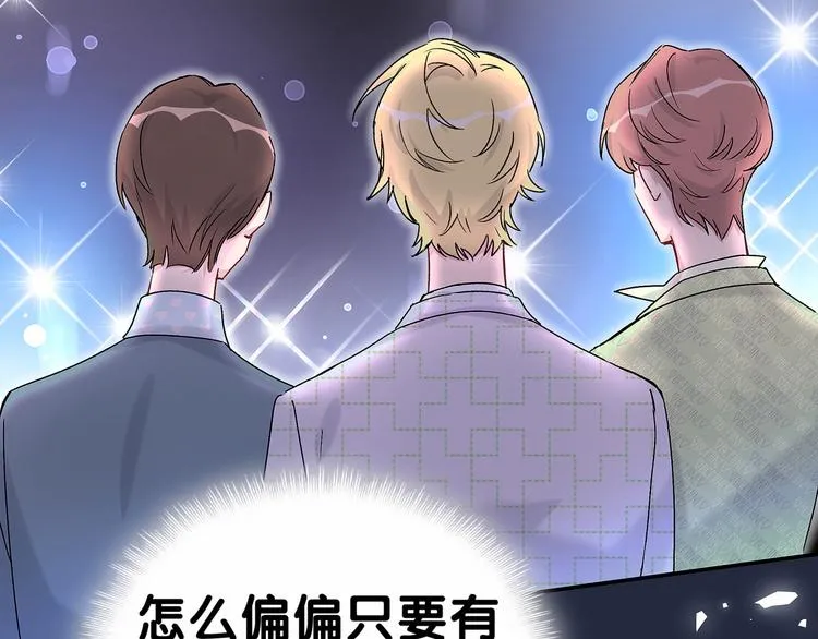 第14话 总裁的“姨母笑”？ 第11页