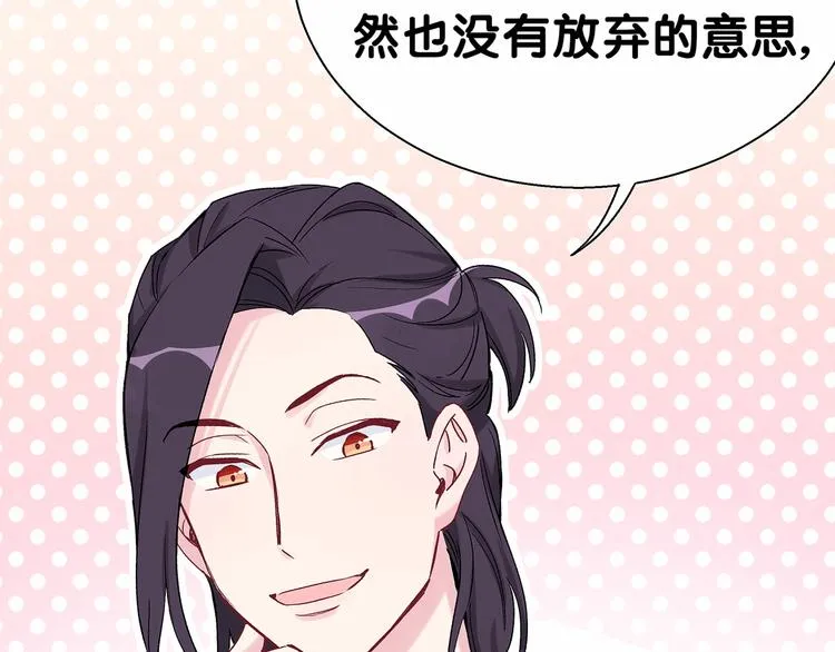 第14话 总裁的“姨母笑”？ 第14页
