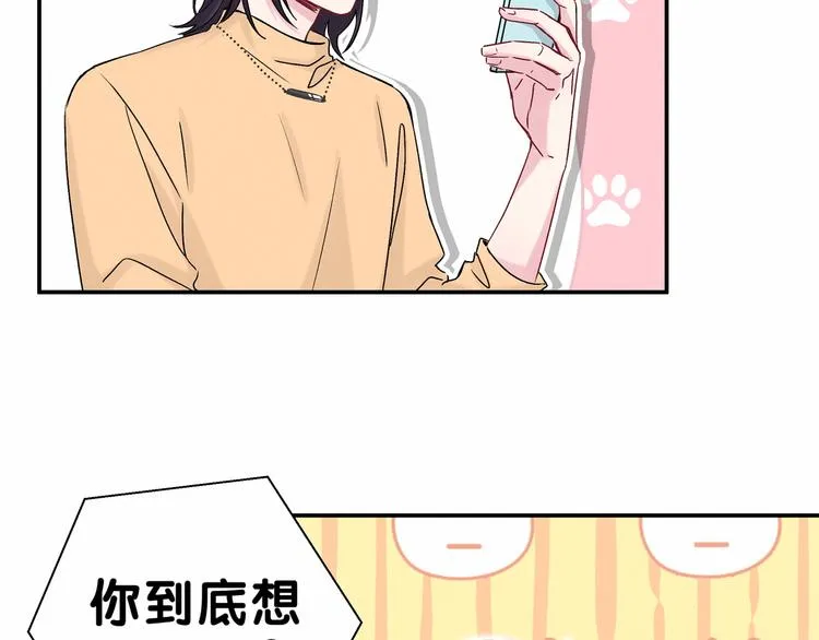 第14话 总裁的“姨母笑”？ 第25页