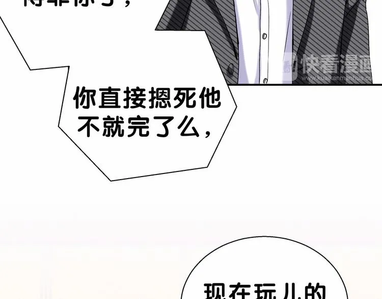 第14话 总裁的“姨母笑”？ 第27页
