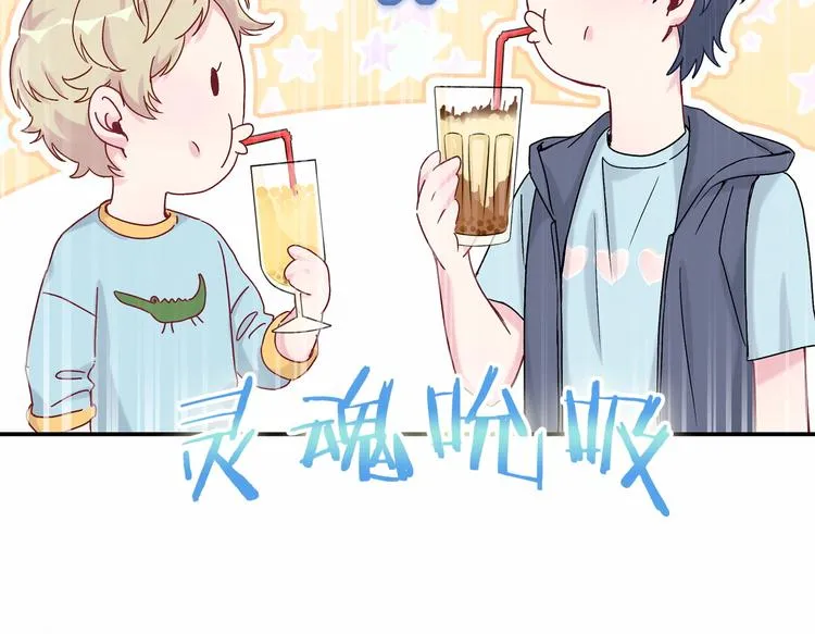 第14话 总裁的“姨母笑”？ 第57页