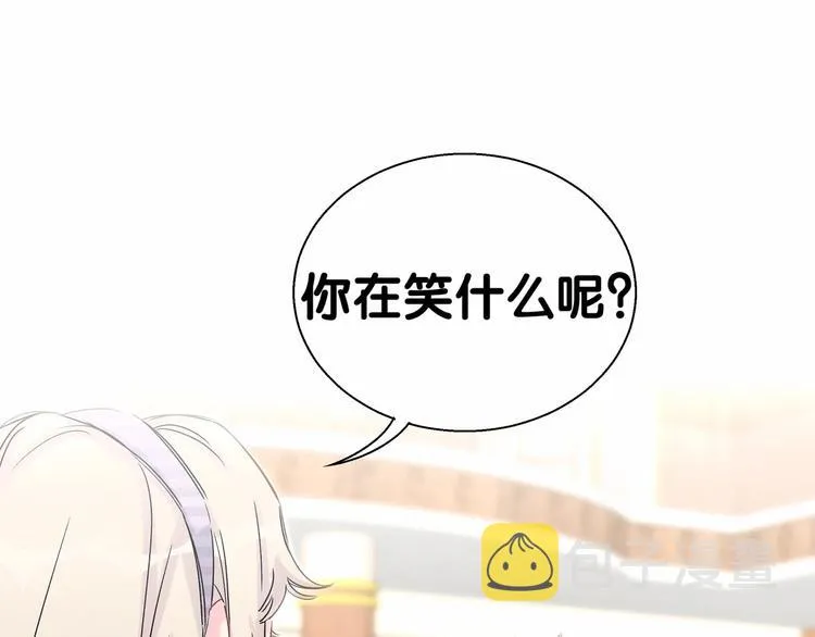 第14话 总裁的“姨母笑”？ 第65页