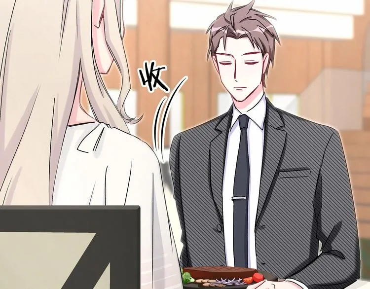 第14话 总裁的“姨母笑”？ 第66页
