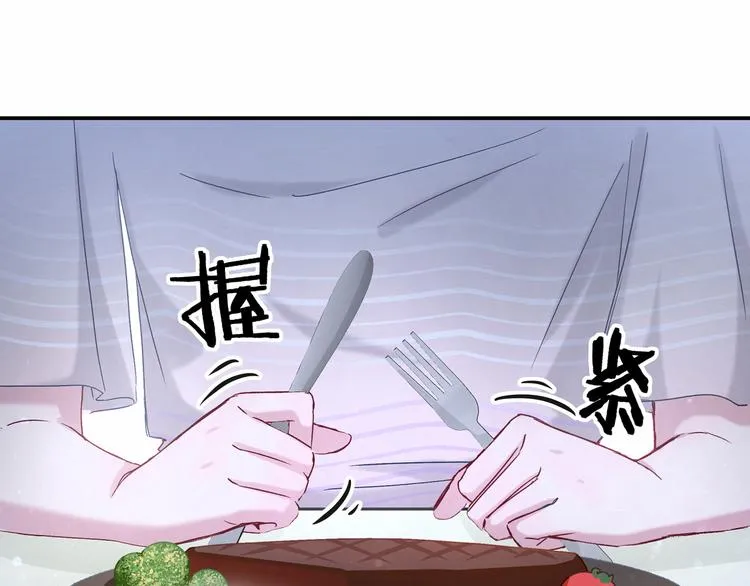 第14话 总裁的“姨母笑”？ 第74页