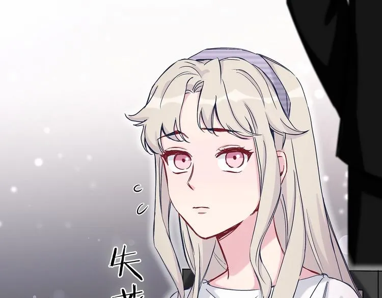 第14话 总裁的“姨母笑”？ 第83页