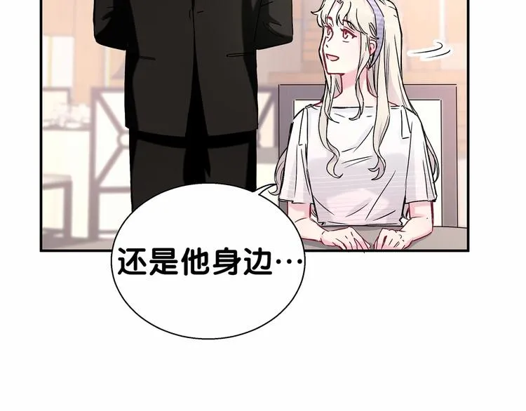 第14话 总裁的“姨母笑”？ 第86页