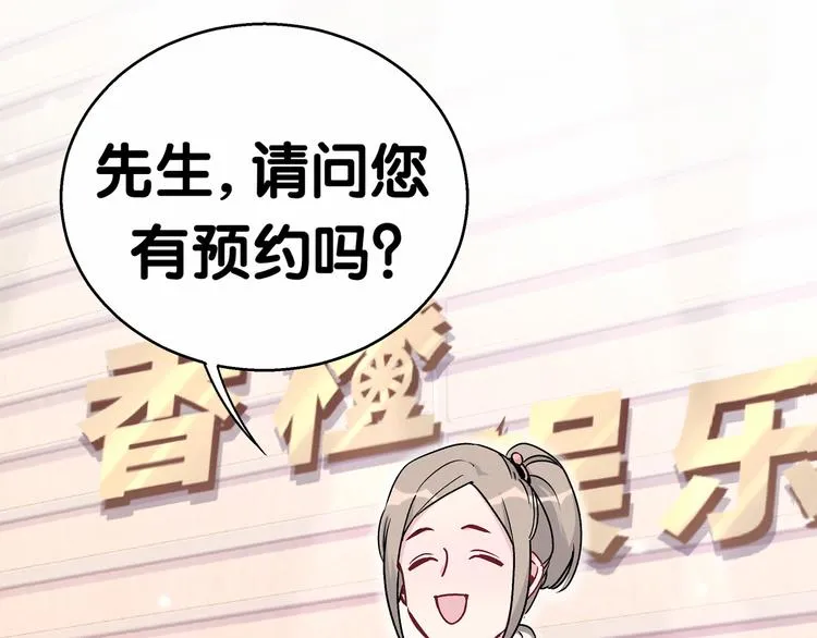 第15话 要当凤凰了！？ 第4页