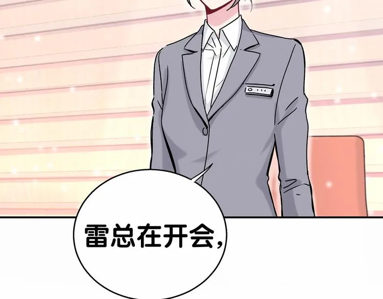 第15话 要当凤凰了！？ 第5页