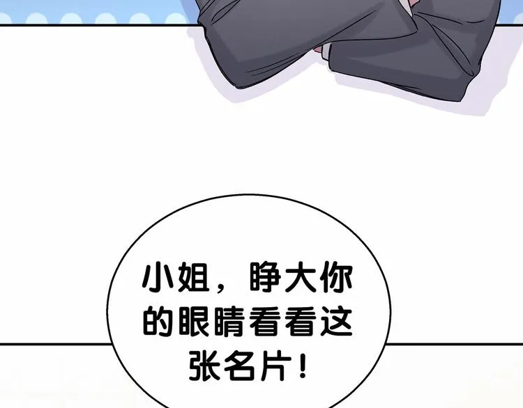 第15话 要当凤凰了！？ 第11页