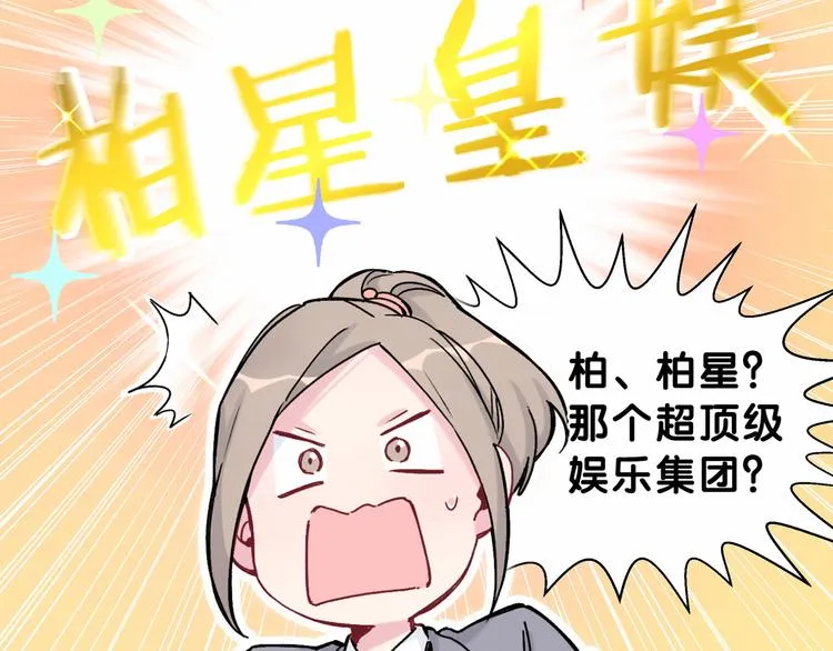 第15话 要当凤凰了！？ 第17页