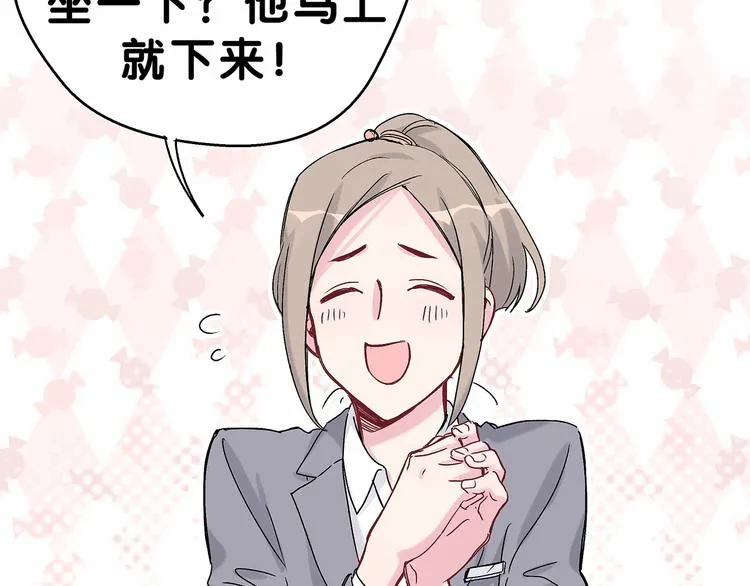 第15话 要当凤凰了！？ 第24页