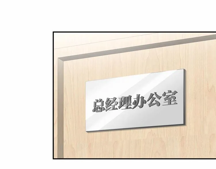 第15话 要当凤凰了！？ 第29页