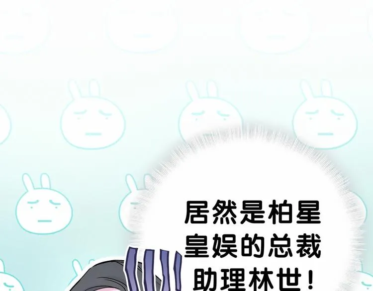 第15话 要当凤凰了！？ 第33页