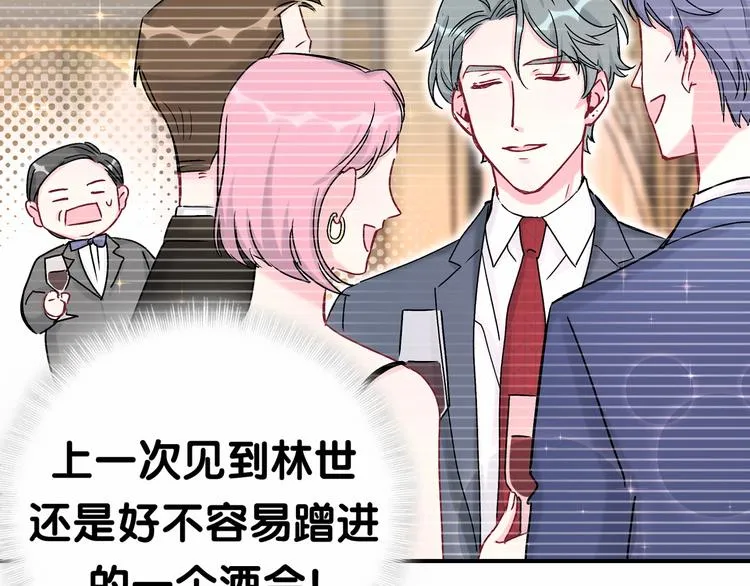 第15话 要当凤凰了！？ 第37页