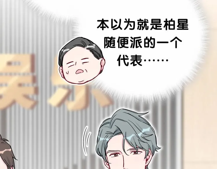 第15话 要当凤凰了！？ 第39页