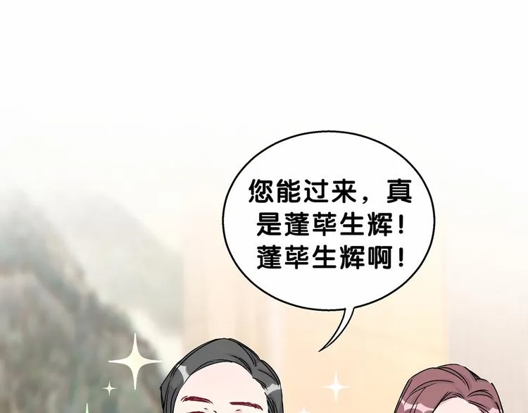 第15话 要当凤凰了！？ 第42页
