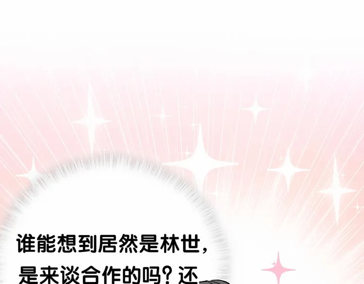 第15话 要当凤凰了！？ 第44页