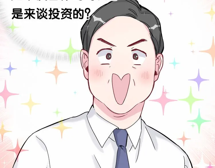 第15话 要当凤凰了！？ 第45页