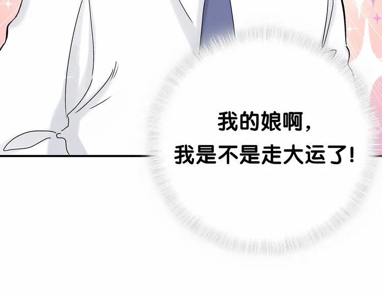 第15话 要当凤凰了！？ 第46页