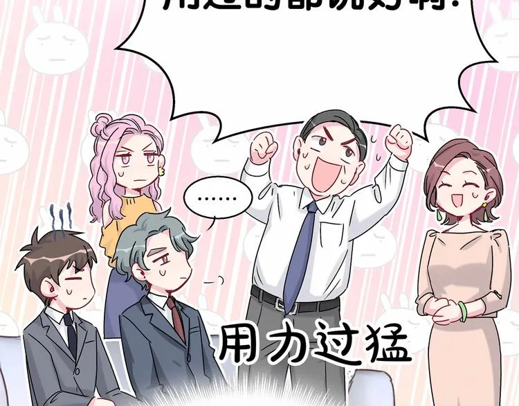 第15话 要当凤凰了！？ 第82页