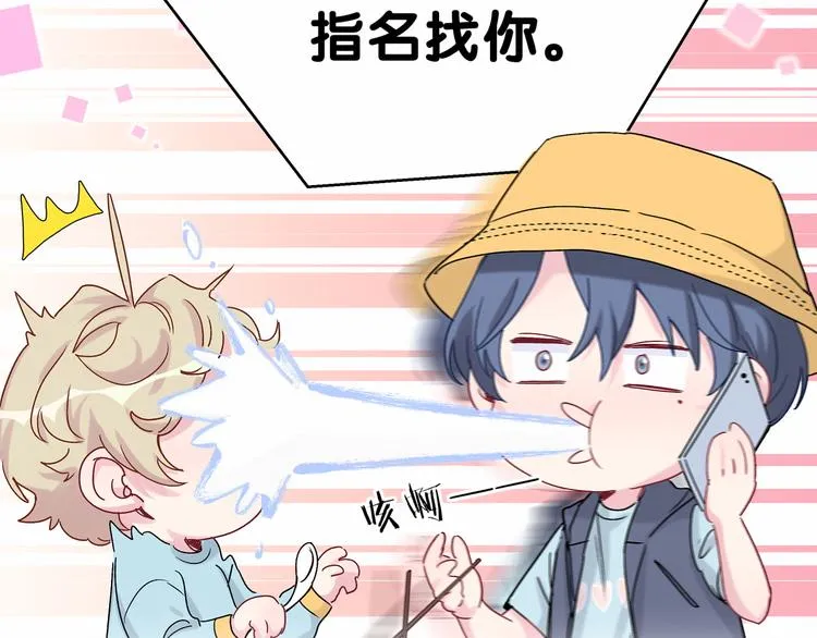 第15话 要当凤凰了！？ 第90页