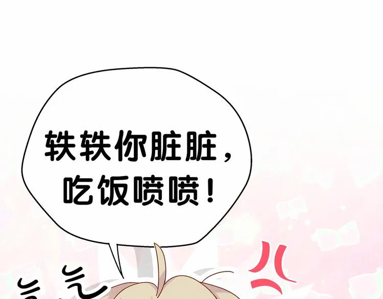 第15话 要当凤凰了！？ 第94页