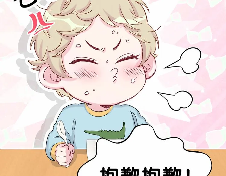 第15话 要当凤凰了！？ 第95页