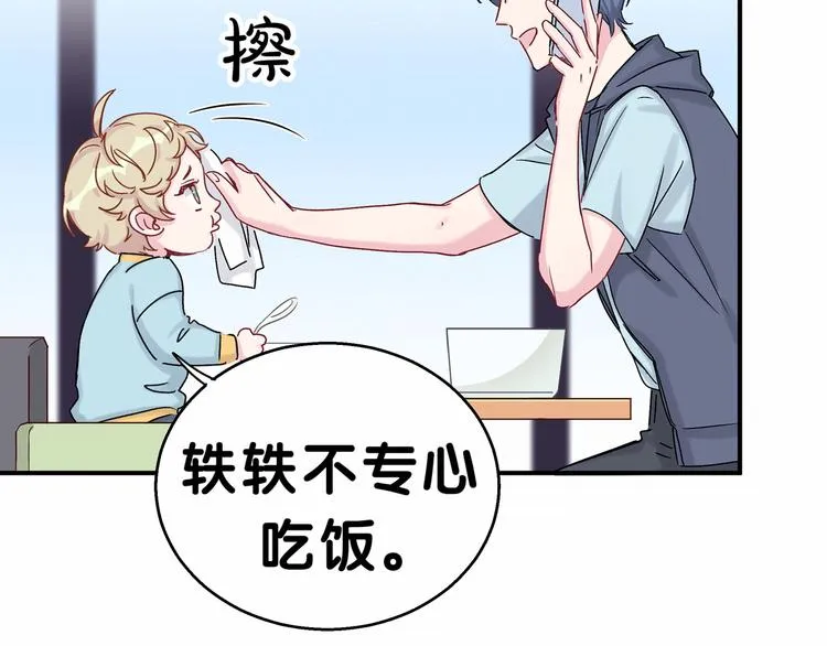 第15话 要当凤凰了！？ 第97页